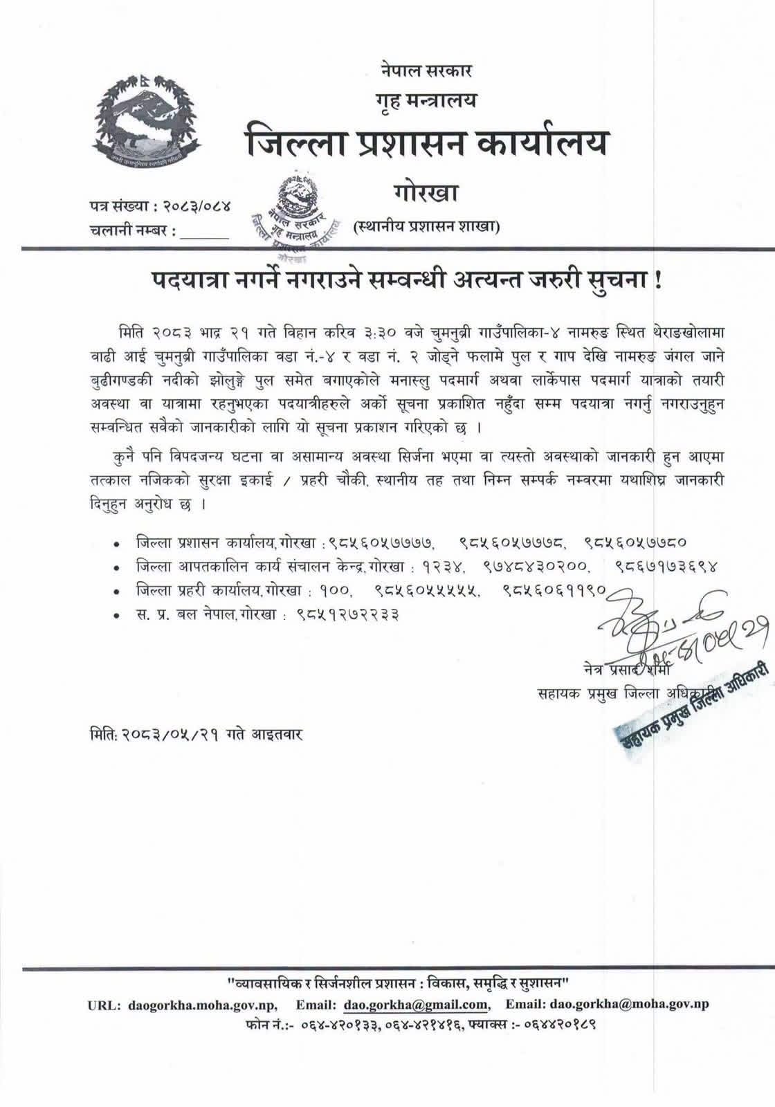 Official Notice about Closure for Manaslu Trek