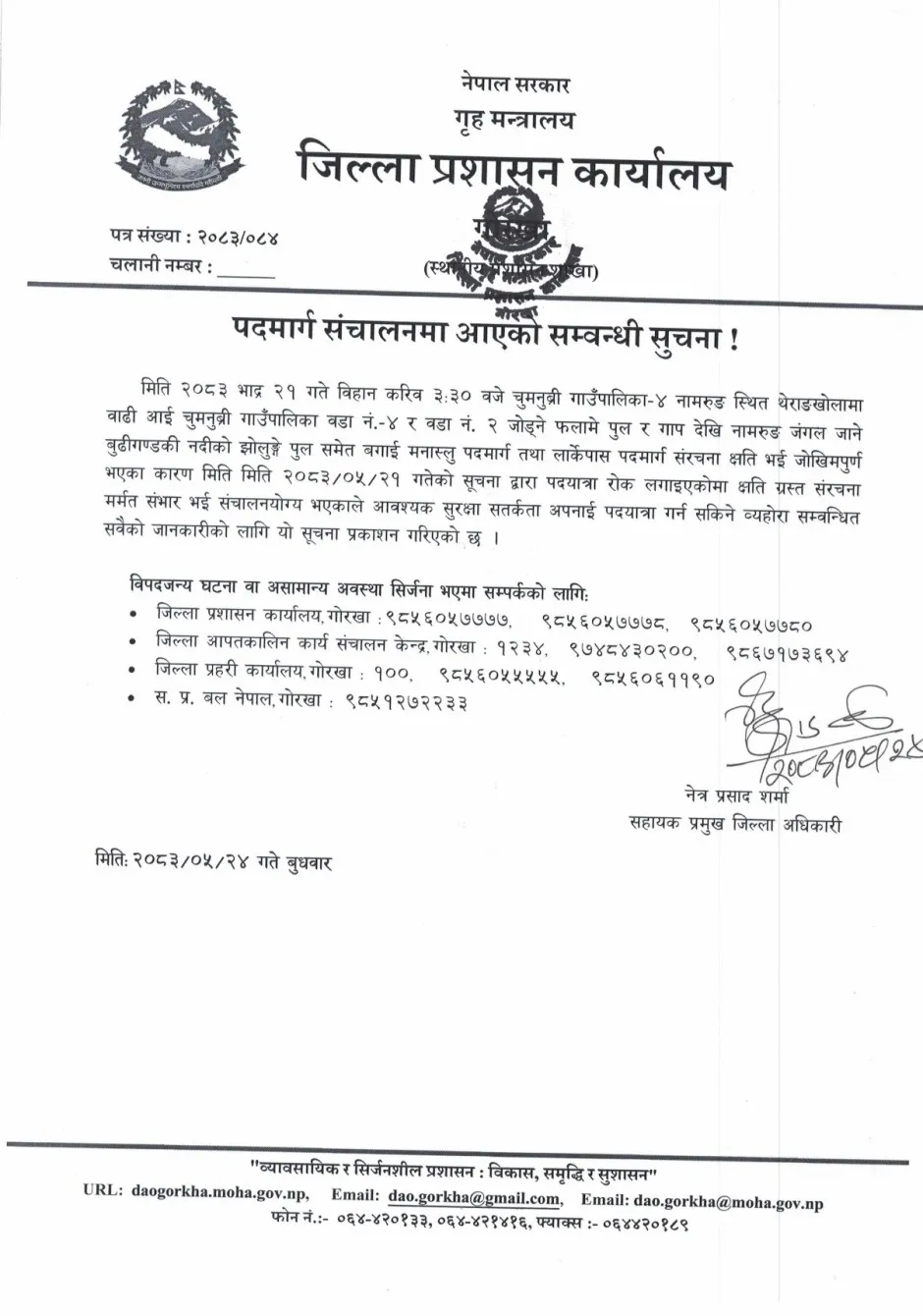 Official Notice for Manaslu Trek Re-Opening
